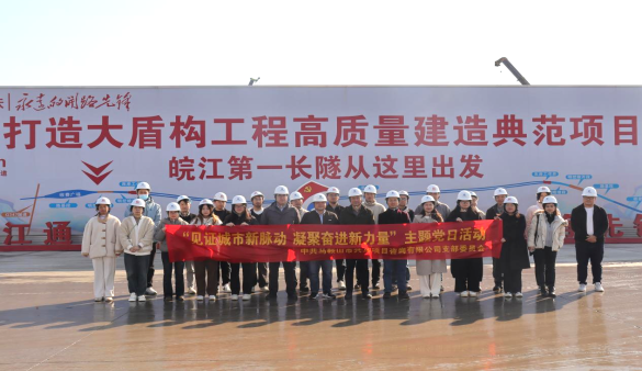 興馬公司開展“見證城市新脈動 凝聚奮進(jìn)新力量”主題黨日活動