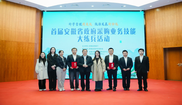 喜報！興馬公司勇奪全省政府采購業(yè)務(wù)技能大賽一等獎